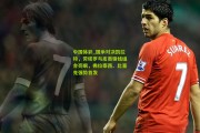 中国体彩_国米对决凯拉特，劳塔罗与皮奥锋线组合亮眼，弗拉泰西、比塞克强势首发