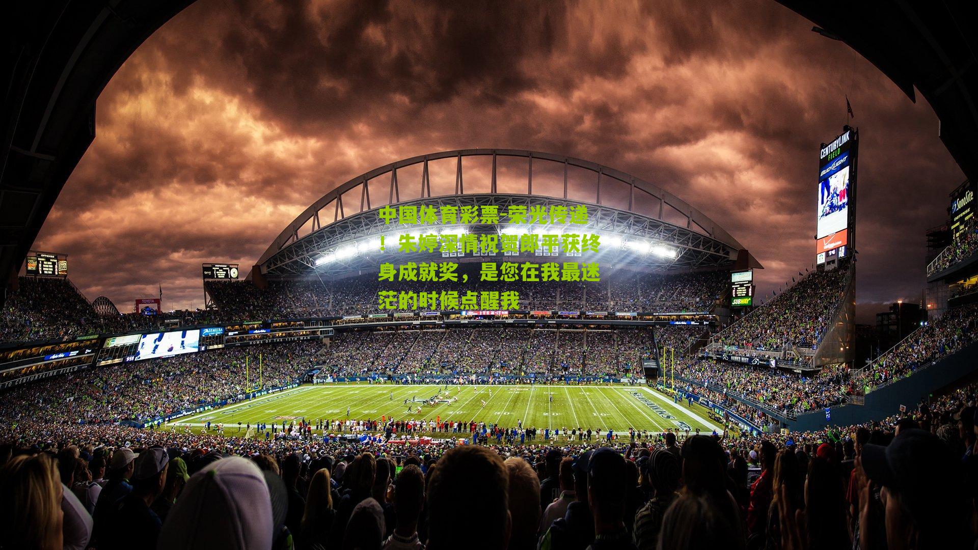 荣光传递！朱婷深情祝贺郎平获终身成就奖，是您在我最迷茫的时候点醒我